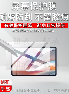 适用于驰为HiPad Pro平板贴膜驰为HiPad XPro平板电脑X Air pro plus学习机保护膜10.5寸/10.8寸屏幕非钢化膜