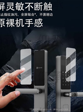适用萤石DL20FV门锁贴膜DL20fFVS智能电子锁保护膜萤石DL20FVS防盗门锁密码锁非钢化膜高清防刮花
