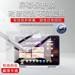 适用作业帮T50钢化膜13.2寸屏幕膜t50镜头膜作业帮x50保护膜ZPD1321学练机钢化膜25款T50平板玻璃AI护眼膜
