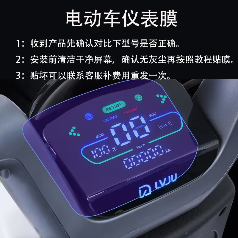 适用于绿驹猎鹰电动车仪表膜爱玛猎骑85液晶盘保护贴膜显示屏幕膜,电动车/配件/交通工具,电动车仪表膜,淘宝优惠券,粉丝福利购,淘宝优惠卷
