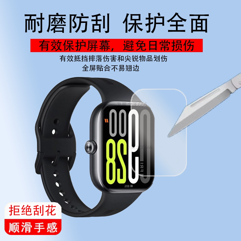 适用于红米手表5膜 REDMI Watch5 保护膜小米智能手表屏幕非钢化膜运动跑步长续航蓝牙通话血氧心率高清大屏