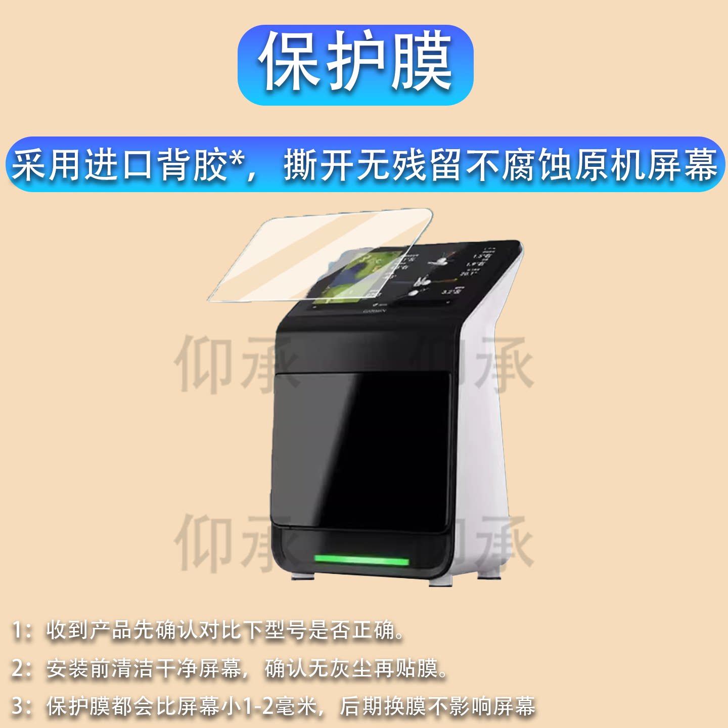 适用于佳明Approach R50贴膜高尔夫模拟器保护膜适用佳明R50挥杆数据分析仪屏幕膜r50非钢化膜高清防刮花