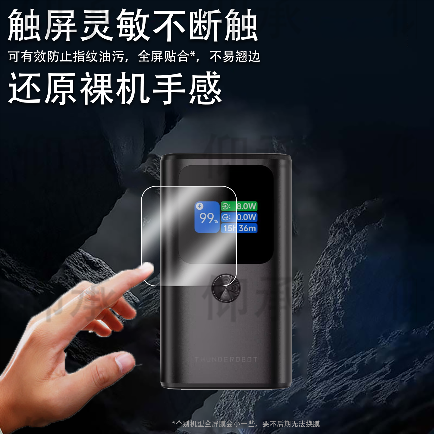 适用雷神V10移动电源贴膜v10充电宝保护膜雷神10000毫安快充屏幕膜雷神v10冲电宝非钢化膜高清防刮花