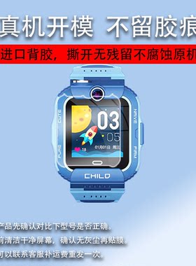 适用爱天使Y85儿童手表贴膜Y52/Y79/Y98/Y79S/Y92保护膜Y21/Y33钢化膜z06s/Y29D/35B/55S/Y23美德胜Z01/Z15