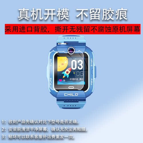 适用爱天使Y85儿童手表贴膜Y52/Y79/Y98/Y79S/Y92保护膜Y21/Y33钢化膜z06s/Y29D/35B/55S/Y23美德胜Z01/Z15