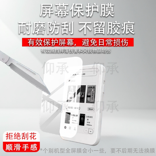 适用于EEGO P4lite阅读器贴膜EEGO A4墨水屏保护膜EEGOP4LITE电纸书屏幕非钢化膜电子手机配件防刮护眼磨砂