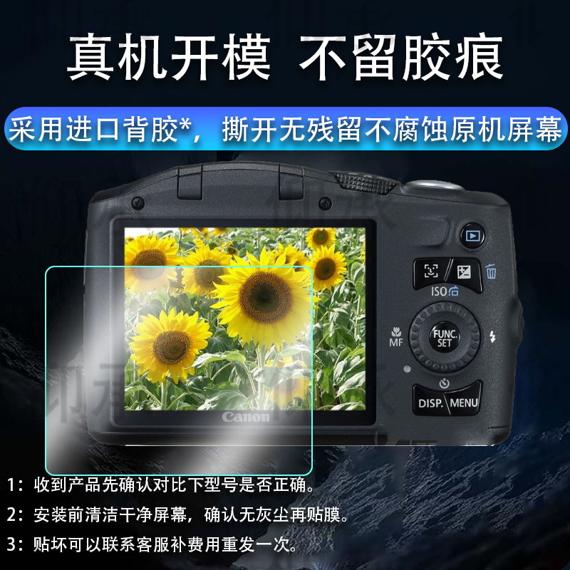 适用于佳能sx130is相机贴膜sx120is/ixus110is屏幕IXY920IS保护膜ixus40/ixus110非钢化xs500is配件ixus125hs