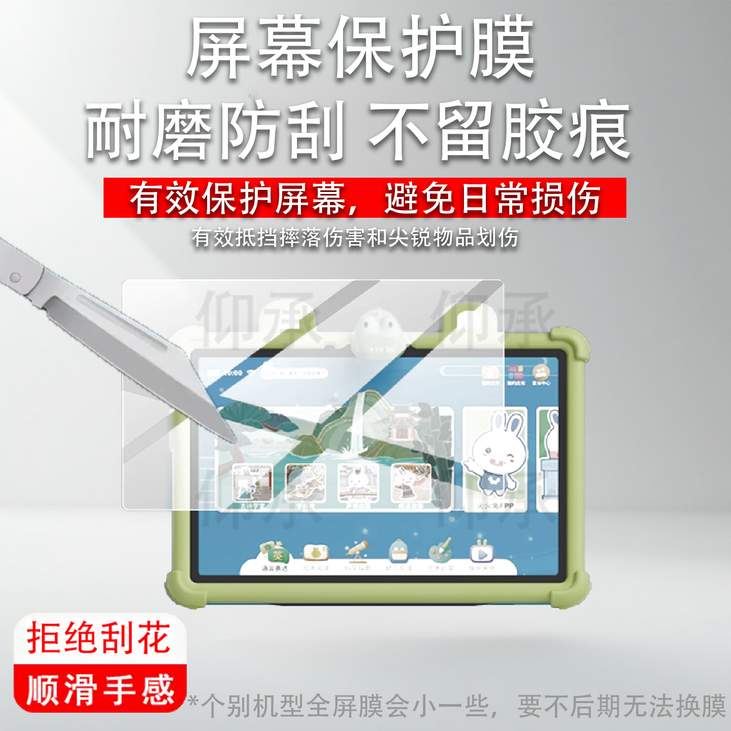 适用于火火兔V11学习机贴膜火火兔V12儿童早教学习机保护膜10.95寸智能护眼平板电脑屏幕膜点读拼音思非钢化