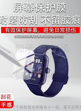 适用于联想Watch Air Pro手表贴膜智能手表watch air保护膜联想FitAir手表膜非钢化膜L-SWAF105高清fit青春版