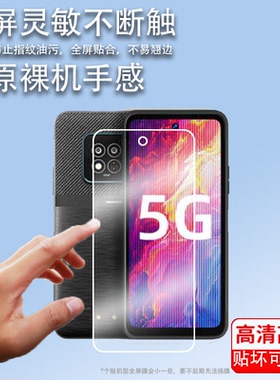 适用AGM X6手机贴膜AGM X5/H6三防AGM M6智能手机AGM2305保护膜X6 Zero屏幕膜非钢化膜AGMH5Pro//G1水凝膜