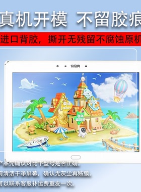 适用于快易典H80家教机平板钢化膜P3/P2S升级版H19/H90S贴膜H60S贴膜H26/H26S保护膜i8s/H80pro/P5/P8贴膜H68