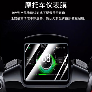 适用九号E300P行车记录仪贴膜9号摄像头膜E300PMk2电动车仪表钢化膜智能电瓶配件液晶玻璃屏幕镜头保护贴膜