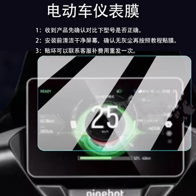 适用九号猎户DZ110P/Dz150P/E300P钢化DZ130P/D special editio