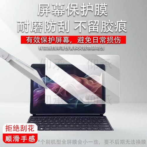 适用于中国移动浪潮云平板PD5012贴膜二合一电脑屏幕膜10.95寸浪潮学习机PD5011保护膜AR高清防刮花非钢化膜