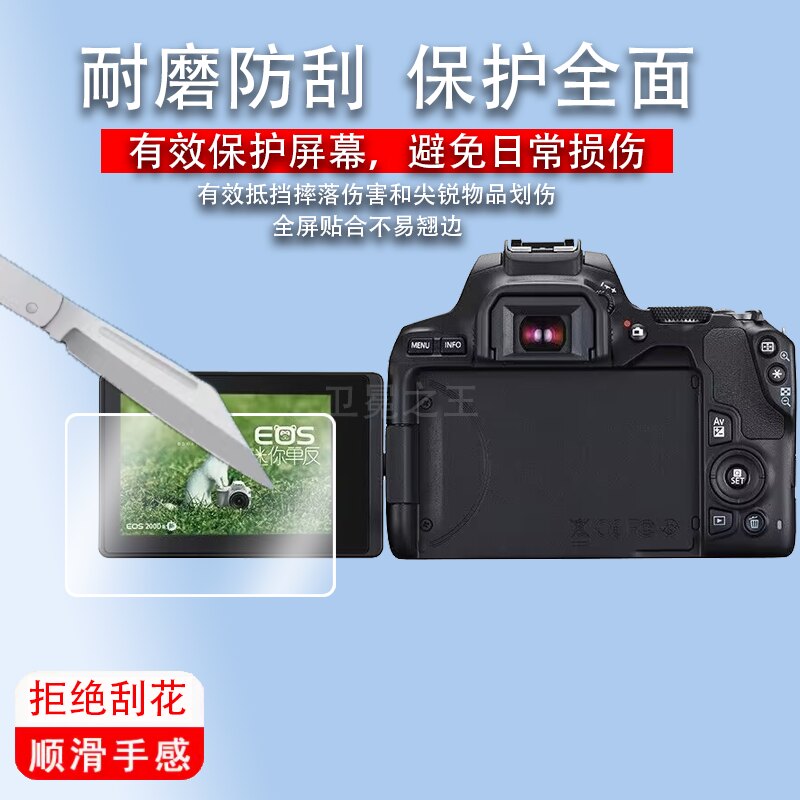 适用于佳能200D相机钢化膜EOS 200DII数码相机贴膜佳能200d一代屏幕膜微单200D二代玻璃保护贴膜200d相机vlog