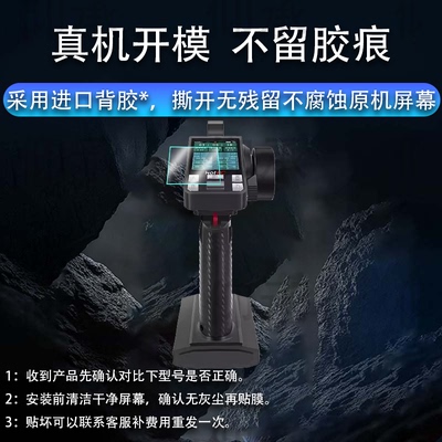适用于HOTRC遥控器CT-8A枪控贴膜8八通道打窝拉网车船保护膜2.4G接收机F-08A接收器屏幕非钢化膜AR增透防刮