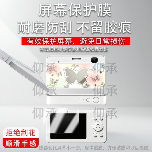 适用于Mutrain学生数码相机屏幕膜X10贴膜学习机x10纳米防爆膜高清卡片机ccd膜摄像非钢化膜