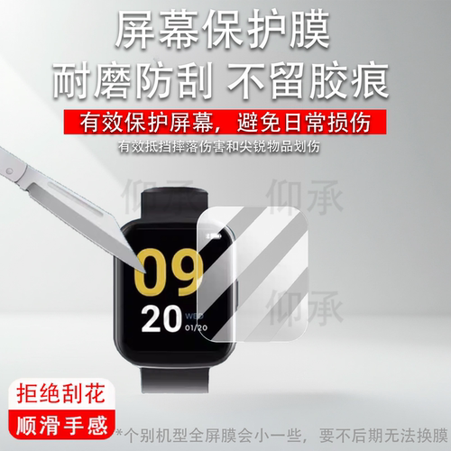 适用于Fitzap 3手表贴膜1.69寸电击手表Fitzap2屏幕膜Fitzap智能手表保护膜Fitzap4非钢化膜防爆防刮花高清