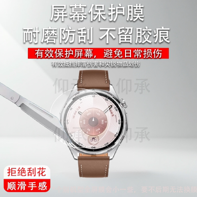 适用于华为WATCH GT6智能手表钢化膜25新款GT6保护膜HuaweiGT6Pro运动手环WATCHGT6屏幕膜41/46mm表盘玻璃膜