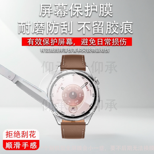 适用于华为WATCH GT6智能手表钢化膜25新款GT6保护膜HuaweiGT6Pro运动手环WATCHGT6屏幕膜41/46mm表盘玻璃膜