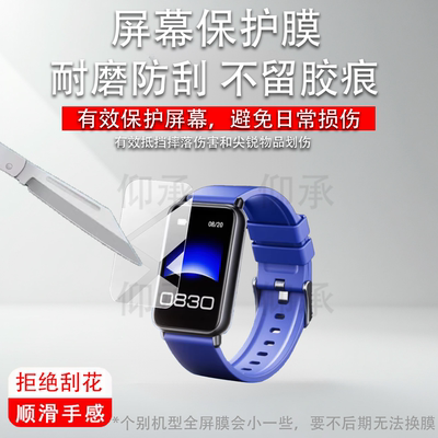 适用于dido R40S Pro II手环贴膜R10S Pro智能手表R50ProMax保护膜F50S血糖腕表R55 ProMax非钢化M20S二代