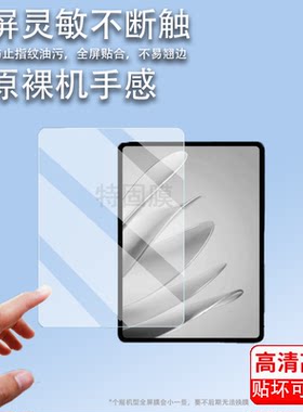 适用魅族MBlu Pad2平板贴膜新款7.9寸智能平板屏幕膜魅族MBlu Pad 2非钢化膜AR高清蓝光类纸膜防爆防刮花