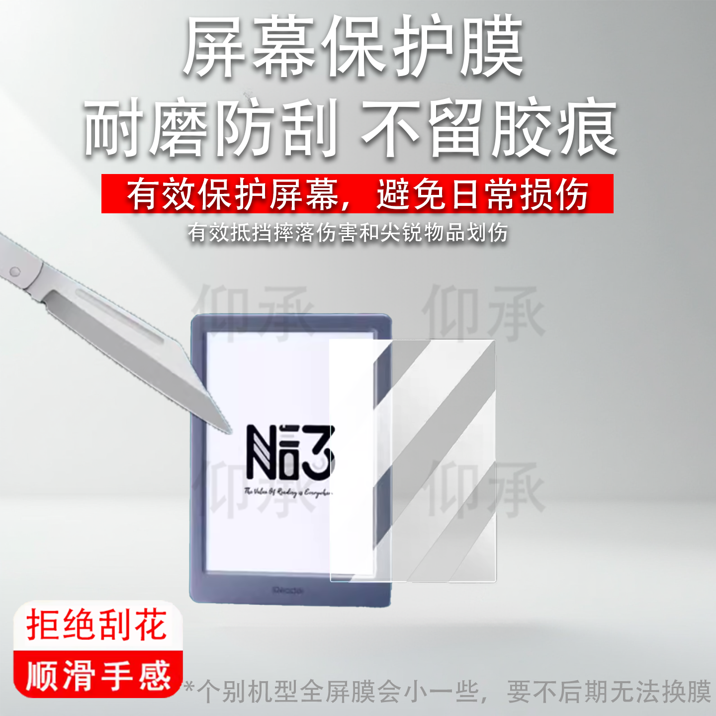 适用于掌阅iReader Neo3 Ultra阅读器钢化膜6寸墨水屏Neo3pro保护掌阅Neo3电纸书屏幕贴膜类纸膜磨砂防反光膜 - 实物图