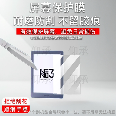 适用掌阅iReader Neo3 Ultra阅读器钢化膜6寸墨水屏Neo3pro保护掌阅Neo3电纸书屏幕贴膜类纸膜磨砂防反光AR膜
