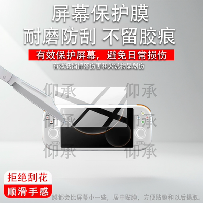 适用于芒米MANGMI AIR X掌机贴膜5.5英寸屏幕膜芒米MANGMIAIRX游戏机保护膜新品芒米X非钢化膜AR防刮AIR蓝光