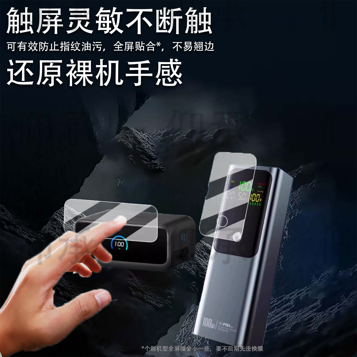 适用于安克100W桌面充电站Mix贴膜K06快充充电宝保护膜A1695/A2697屏幕膜A2345底座充电头非钢化膜高清防刮