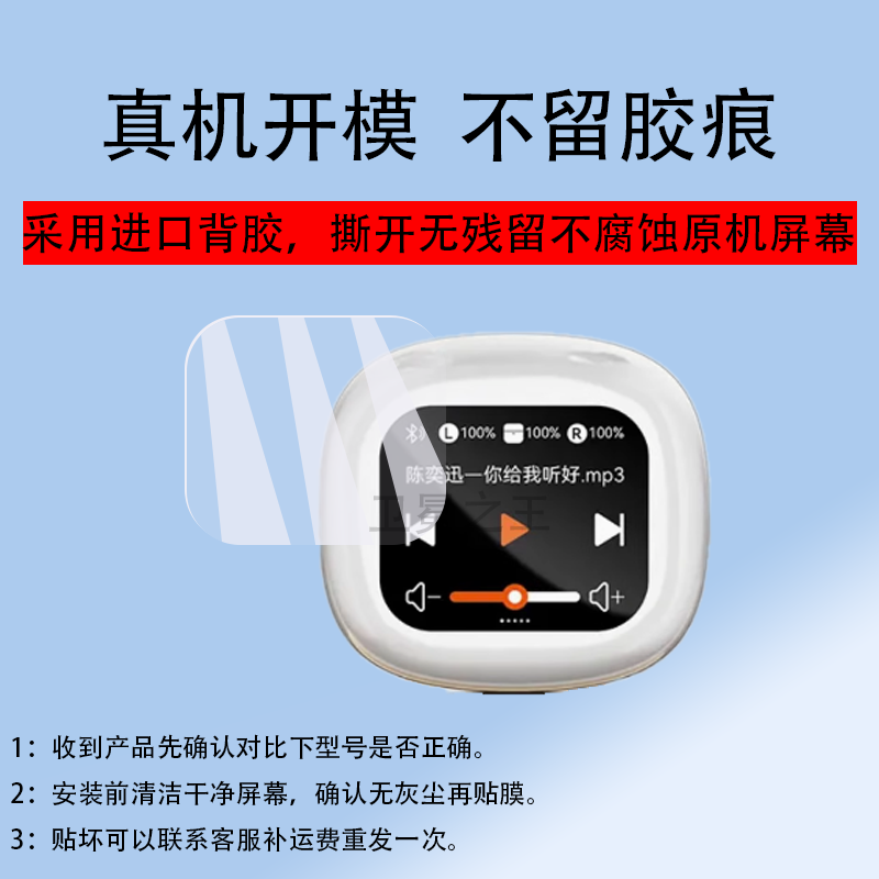 适用于琴音启灵S09蓝牙耳机贴膜琴音S09无线入耳式运动耳机保护膜游戏音乐低延迟带屏幕非钢化膜充电壳套防刮