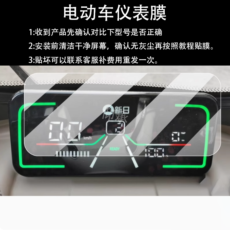 适用于新日Q2仪表膜新日三轮Q2液晶盘贴膜三轮车显示屏非钢化膜,电动车/配件/交通工具,电动车仪表膜,淘宝优惠券,粉丝福利购,淘宝优惠卷