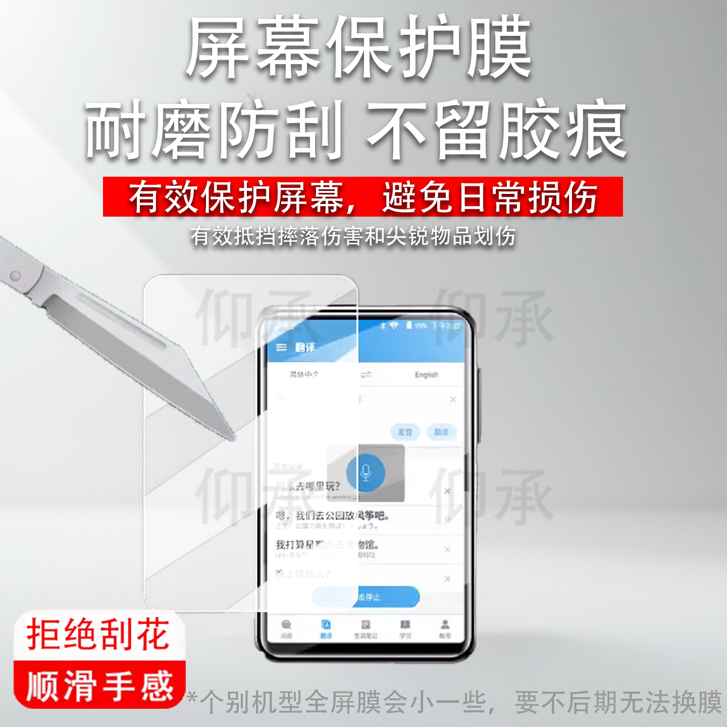 适用于梵沐BF88播放器贴膜BF85/BF12保护膜梵沐PA03/BF66/BF61屏幕膜BL11音乐MP3高清防刮花非钢化膜图片