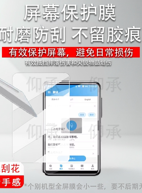 适用于梵沐BF88播放器贴膜BF85/BF12保护膜梵沐PA03/BF66/BF61屏幕膜BL11音乐MP3高清防刮花非钢化膜