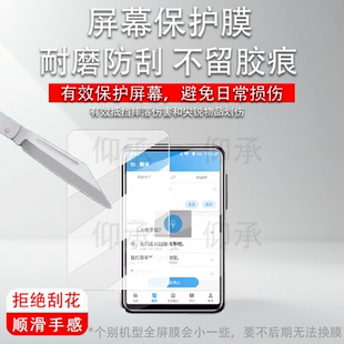 适用于梵沐BF88播放器贴膜BF85/BF12保护膜梵沐PA03/BF66/BF61屏幕膜BL11音乐MP3高清防刮花非钢化膜