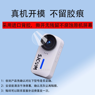 适用于SJCAM速影C100贴膜C100+保护膜C110+钢化膜c100拇指运动相机镜头膜全景骑行摄像机记录仪玻璃高清防刮