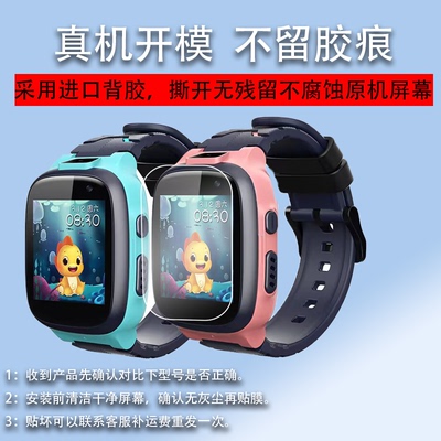 适用于360儿童电话手表P1 Pro贴膜p1/m1手表膜W920/W915保护膜w913非钢kido C1 pro屏幕膜W920p镜面P13/W910