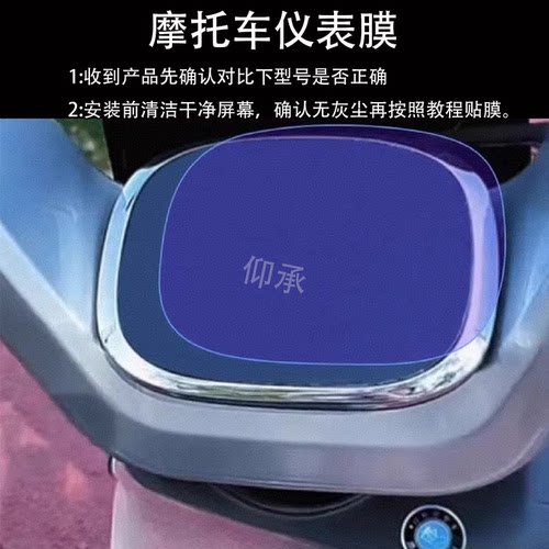 适用绿驹猎骏仪表膜绿驹猎骏Pro摩托车液晶膜猎j俊屏幕非钢化膜