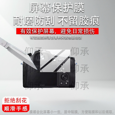 适用于索尼黑卡rx10 iv相机钢化膜黑卡RX10V保护膜黑卡rx10IV数码相机贴膜RX10M4拍照摄像机玻璃rx10lv配件