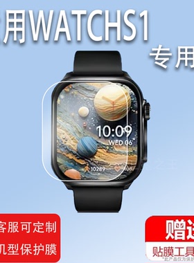 适用于Jeep&蕉电联名WATCHS1智能手表贴膜jeep s1保护膜HX-SM-WH-S1运动健康手环屏幕膜1.952寸大屏非钢化