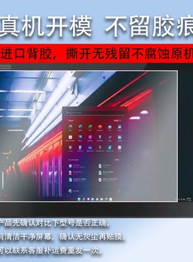 适用于联想ThinkPad X1 Tablet Evo平板贴膜13寸X1 Carbon2019笔记本钢化膜14寸gen3/Gen2保护2016屏幕膜12寸