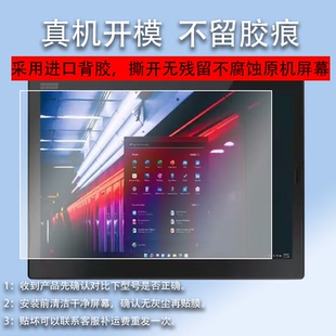 适用联想ThinkPad X1 Tablet Evo平板贴膜13寸X1 Carbon2019笔记本钢化膜14寸gen3/Gen2保护2016屏幕膜12寸