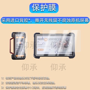 适用于星卡THINKTOOL 394汽车诊断器贴膜主机12寸检测器保护膜诊断盒6.54寸智能诊断设备屏幕非钢化膜AR防刮