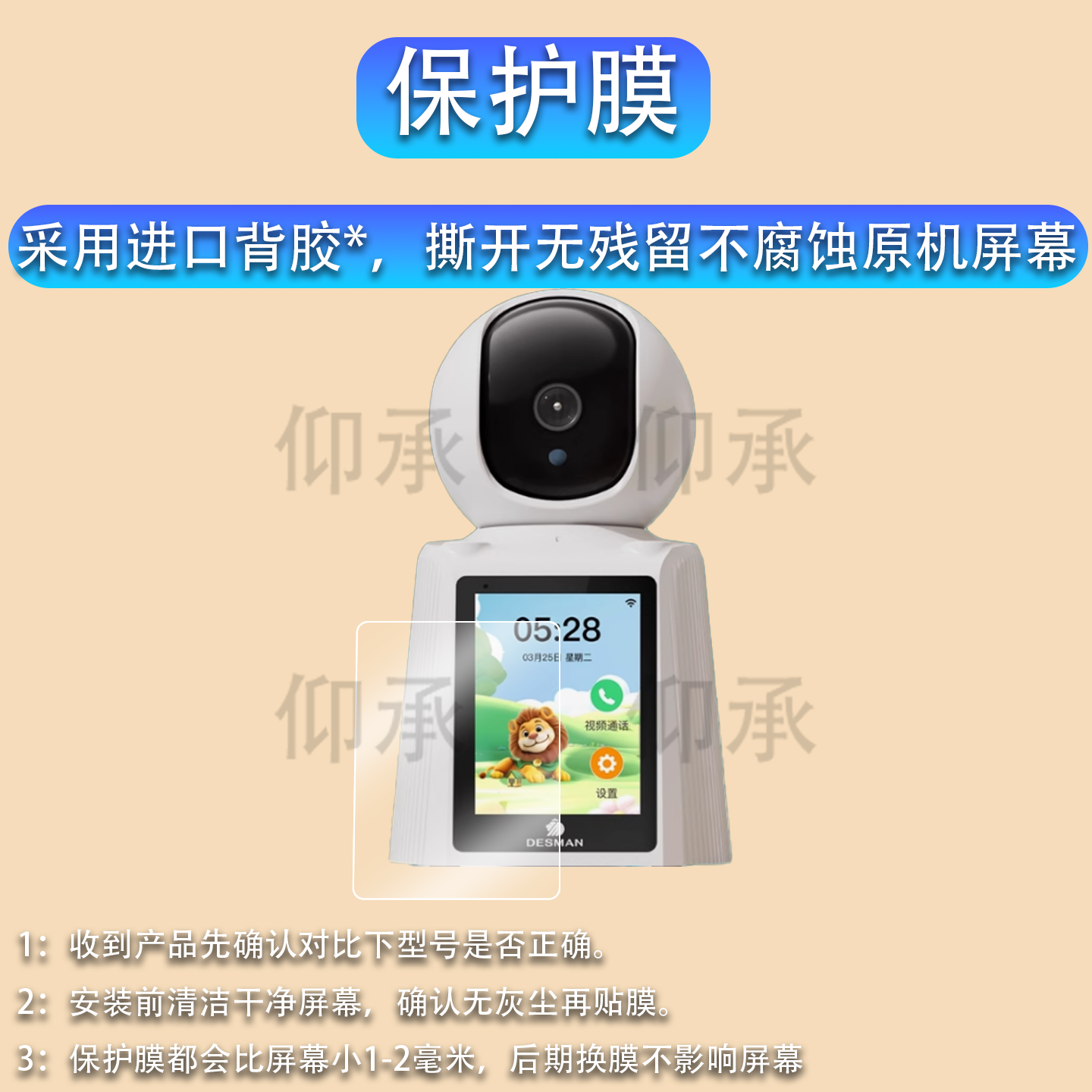 适用德施曼S90贴膜德施曼智能摄像头屏幕膜视频通话大屏保护膜无线远程S90非钢化膜防刮显示屏配件磨砂