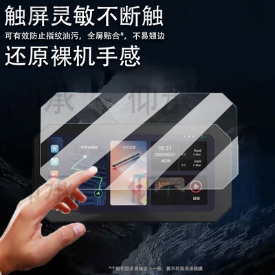 适用科惟途MT92保护膜科惟途MT80贴膜MT70屏幕膜6.25寸摩托车行车记录仪carplay投屏导航一体机非钢化膜