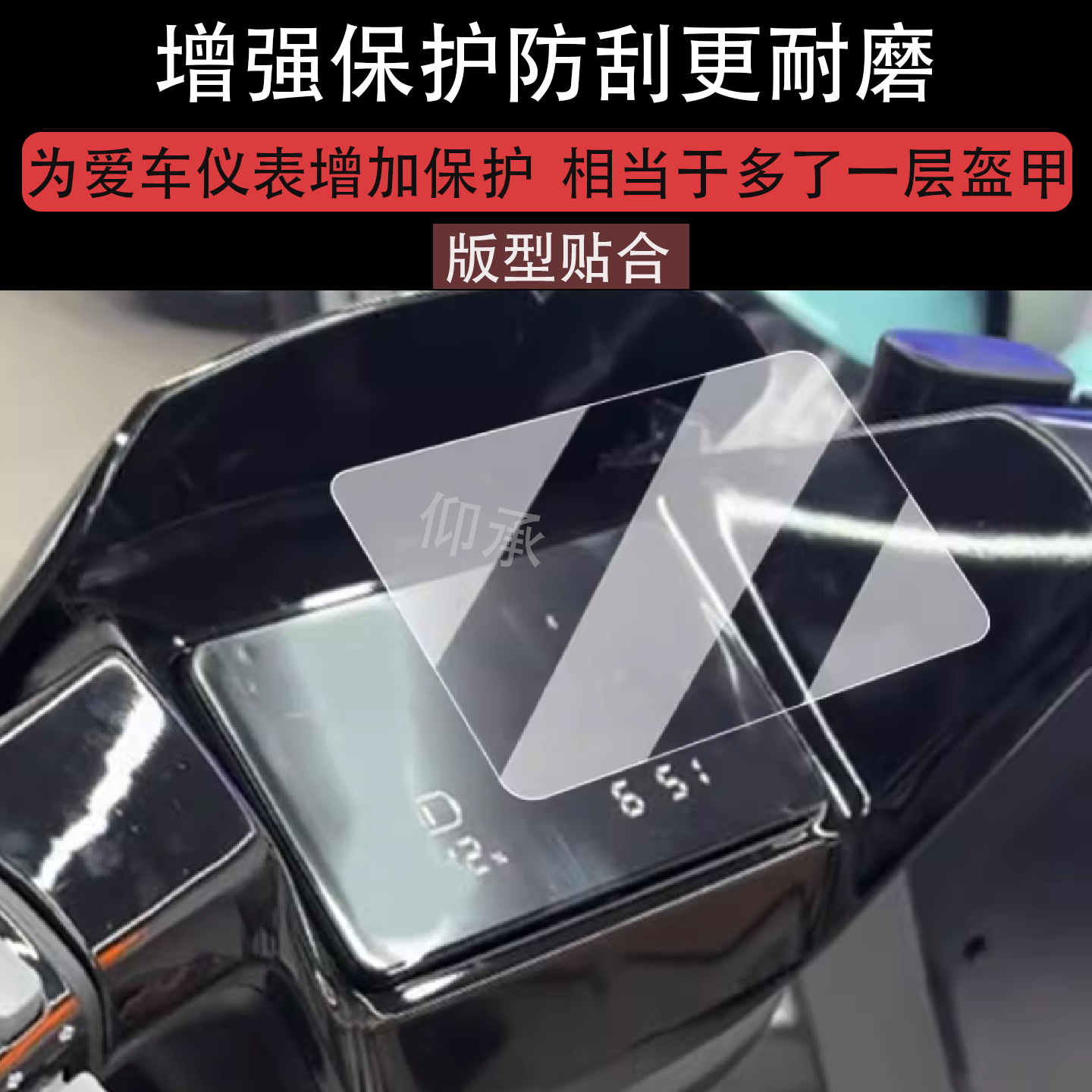 适用于雅迪魔方仪表钢化膜电动车雅迪魔方液晶仪表盘贴膜非钢化膜