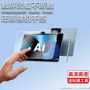 适用科大讯飞T20Pro平板贴膜科大讯飞AI学习机T20 Pro屏幕保护膜13.3英寸大屏智能家教机手提包平板电脑贴膜