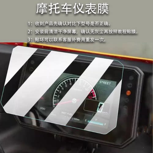 适用雅马哈XSR900GP摩托车仪表膜2024 XSR900 GP复古跑车液晶膜