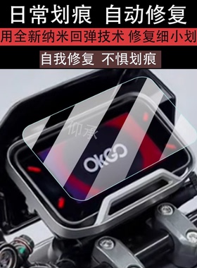 适用25款小牛NLT Citi/FX Citi仪表钢化膜NL/NXT/NX玻璃FX Pro/Sport屏幕膜FXT电动车仪表罩NT Play膜配件