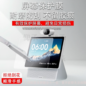 适用于小度智能屏X10 Ultra贴膜25款AI家庭屏x10音响保护膜XD-SDD10-2507智能音箱非钢化膜10.1寸屏幕镜头膜